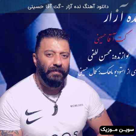 دانلود اهنگ نده آزار گت آقا حسینی